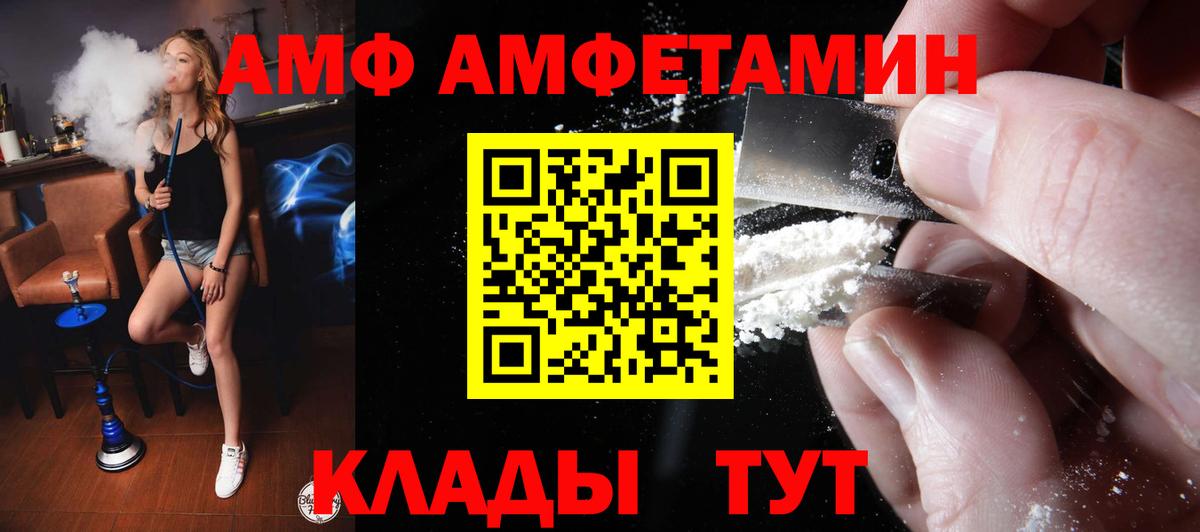 Amphetamine 97%  Вход с VPN  Горно-Алтайск 