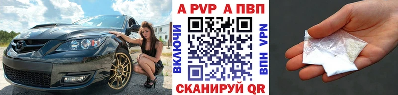 магазин  наркотиков  Горно-Алтайск  APVP СК 