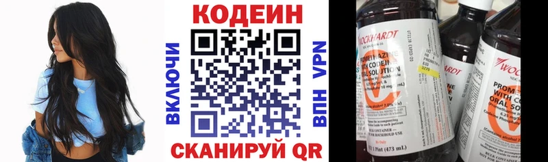 гидра маркетплейс  Горно-Алтайск  Codein Purple Drank 