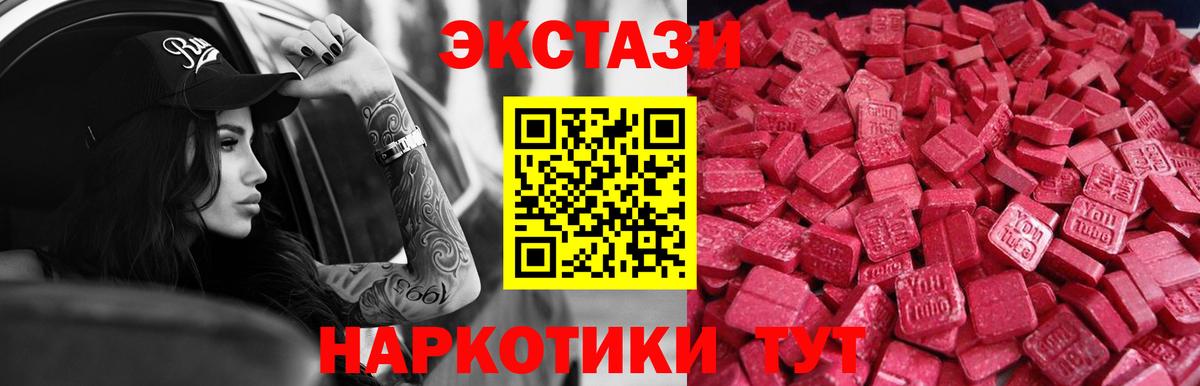 Горно-Алтайск  ЭКСТАЗИ 280мг  Вход с VPN  Экстази  ЭКСТАЗИ бентли 
