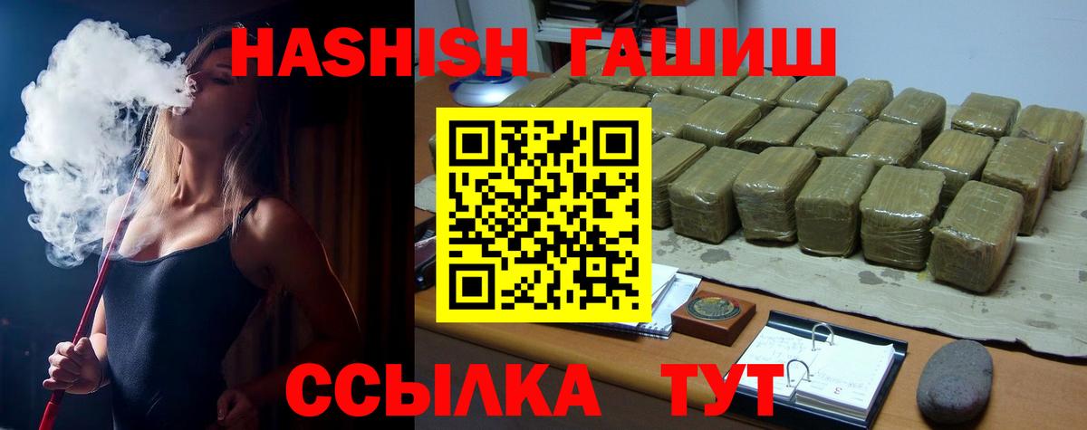 ГАШИШ гашик Горно-Алтайск
