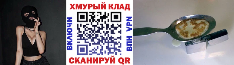 Героин афганец  KRAKEN ТОР  Горно-Алтайск 