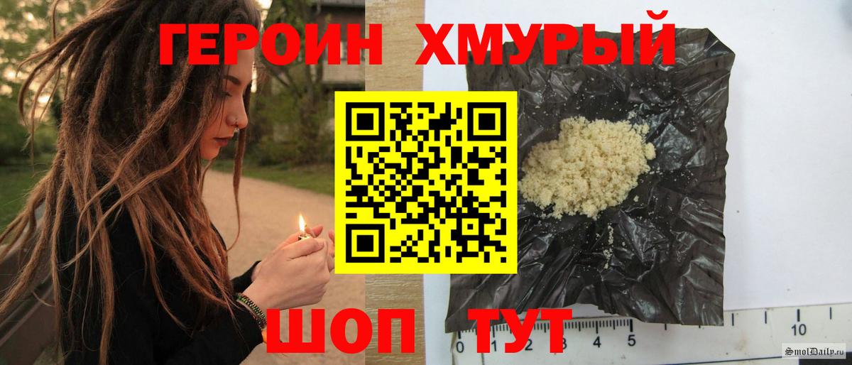 Героин  Вход с VPN  Горно-Алтайск  ГЕРОИН VHQ 