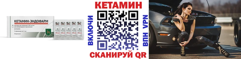 Кетамин ketamine  Горно-Алтайск 