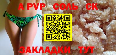 альфа пвп Малгобек