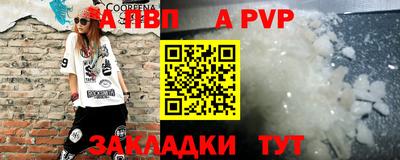 альфа пвп Малгобек