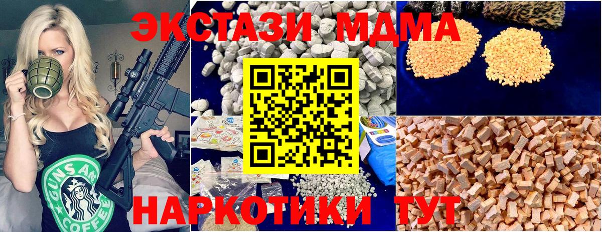МДМА молли  Вход с VPN  MDMA  Горно-Алтайск 