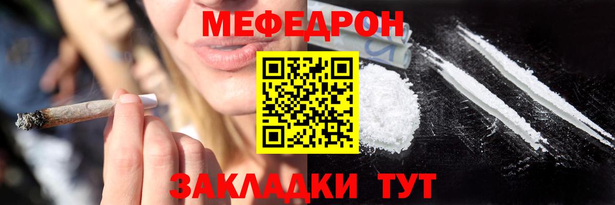 Горно-Алтайск  Меф  Меф  МЕФ мука  Вход с VPN 