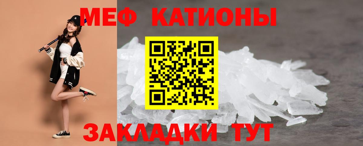 Мефедрон мука Горно-Алтайск