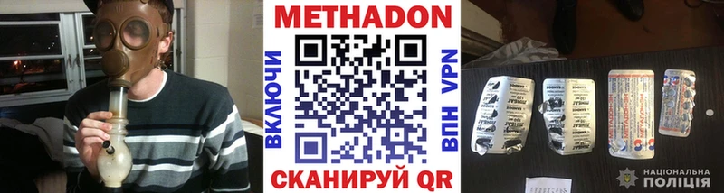 МЕТАДОН мёд где купить наркоту Горно-Алтайск
