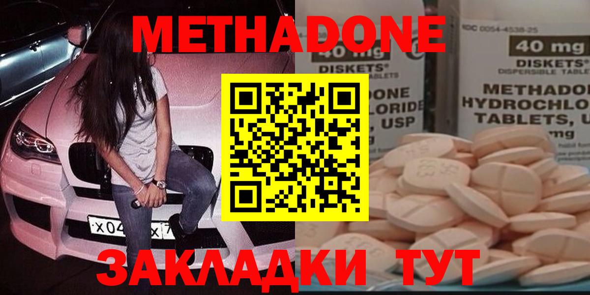 МЕТАДОН кристалл  Вход с VPN  МЕТАДОН мёд  Горно-Алтайск 