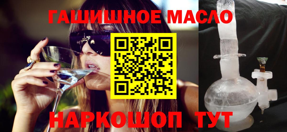 ТГК концентрат  Дистиллят ТГК THC oil  Горно-Алтайск  Вход с VPN 
